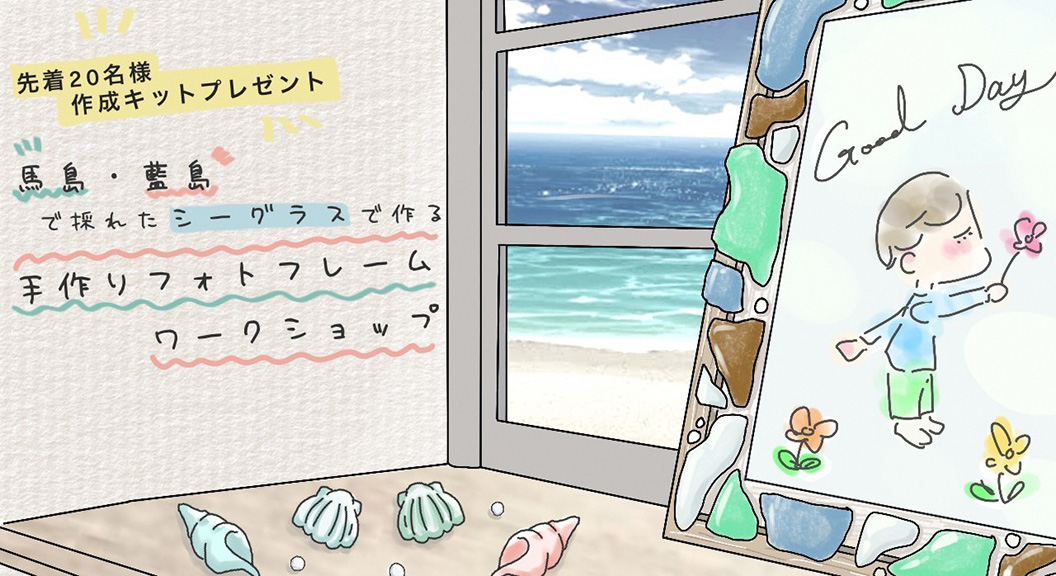 フォトフレームワークショップ