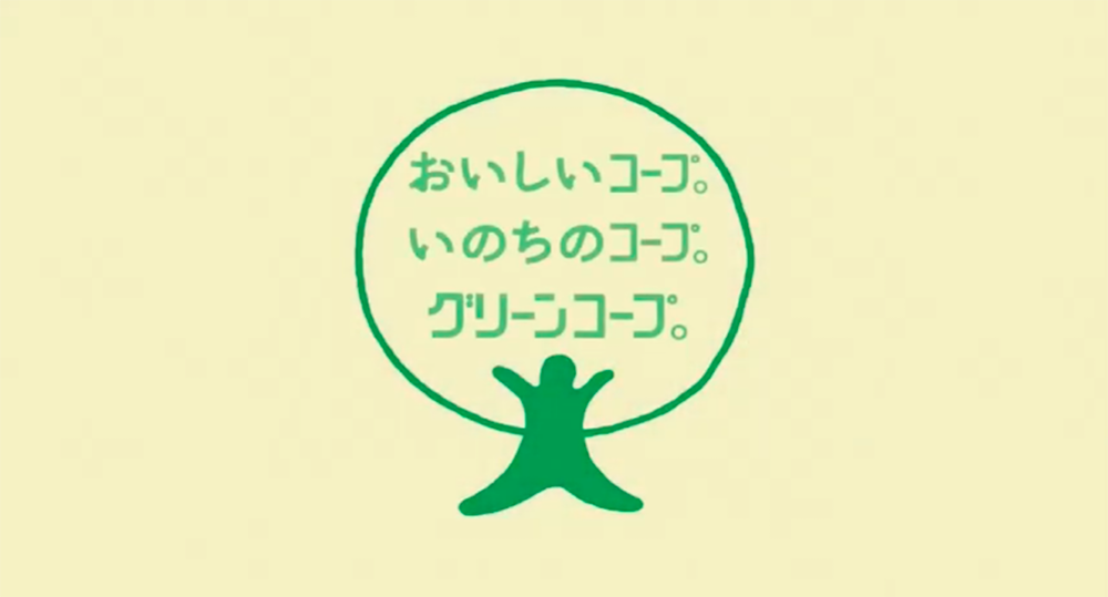 グリーンコープ生活協同組合ふくおか