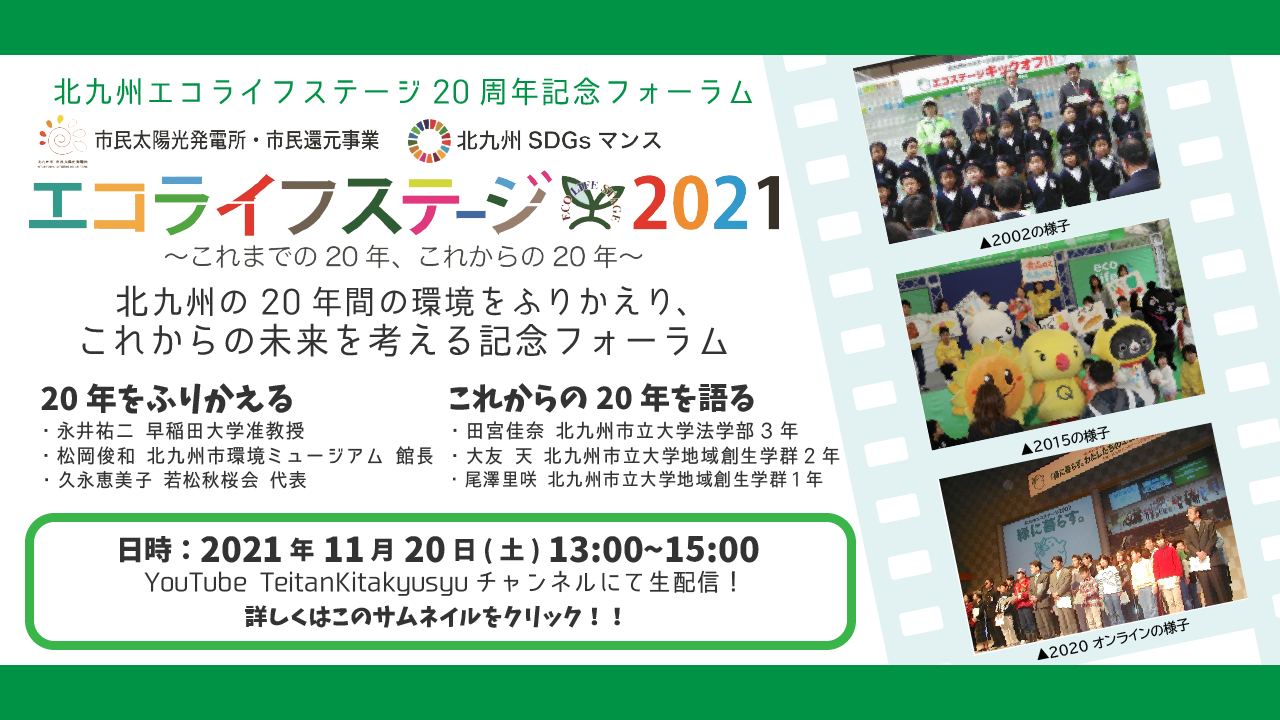 20周年記念セミナー