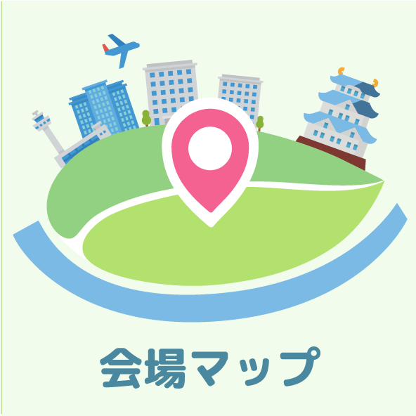 会場マップ