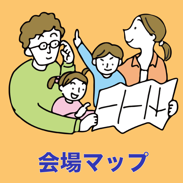 会場マップ