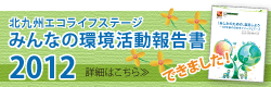 報告書2012