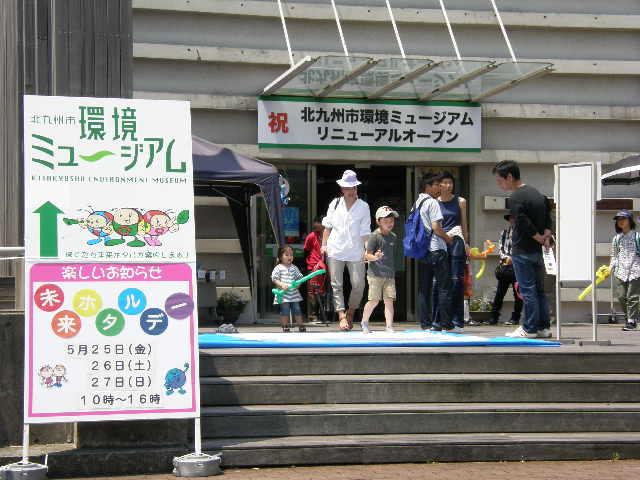 未来ホタルデー2013